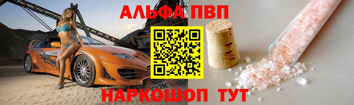 A-PVP мука Отрадное