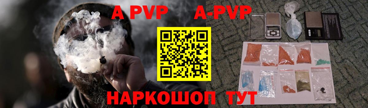 Alpha-PVP Crystall  Альфа ПВП Crystall  Отрадное  Alpha-PVP  Вход с VPN  Альфа ПВП СК 