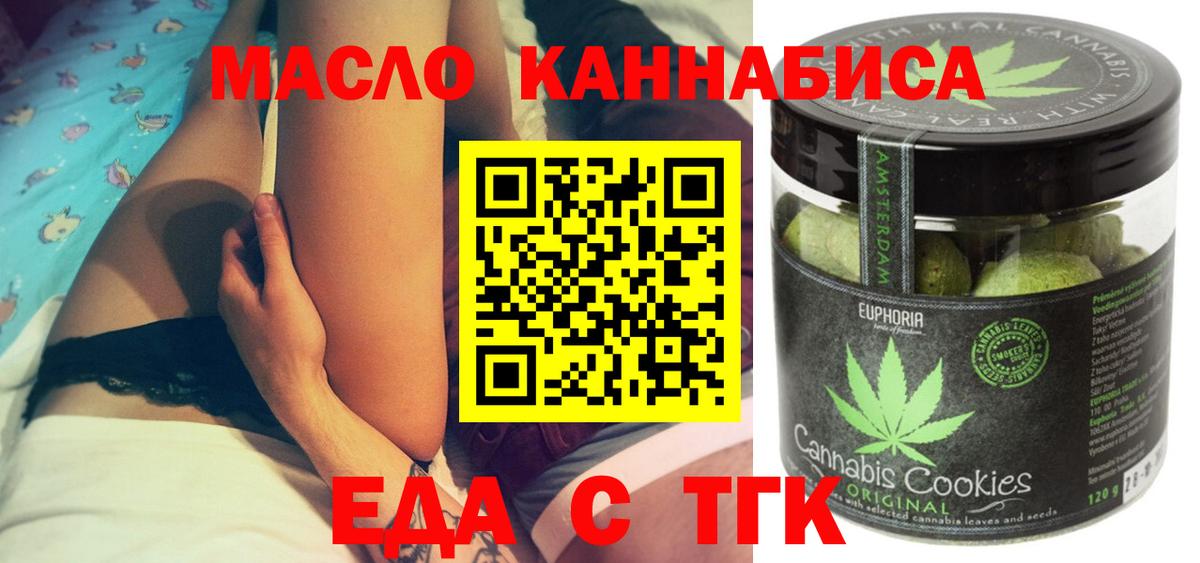 Отрадное  Cannafood марихуана  Вход с VPN 