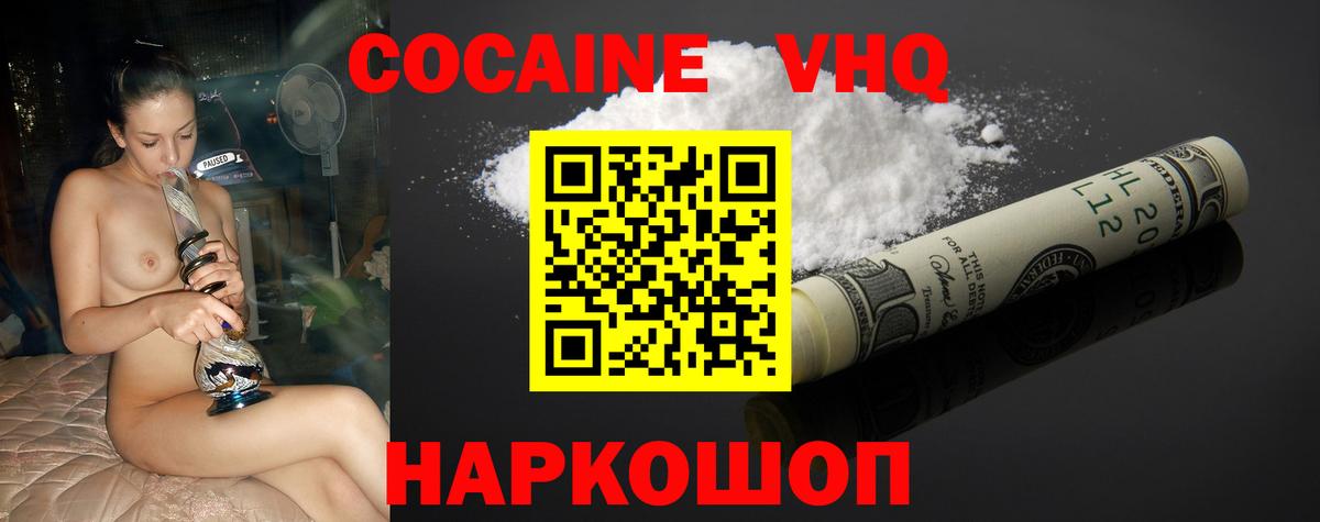 Отрадное  КОКАИН  COCAIN Fish Scale  где купить наркоту  COCAIN Fish Scale  Вход с VPN 
