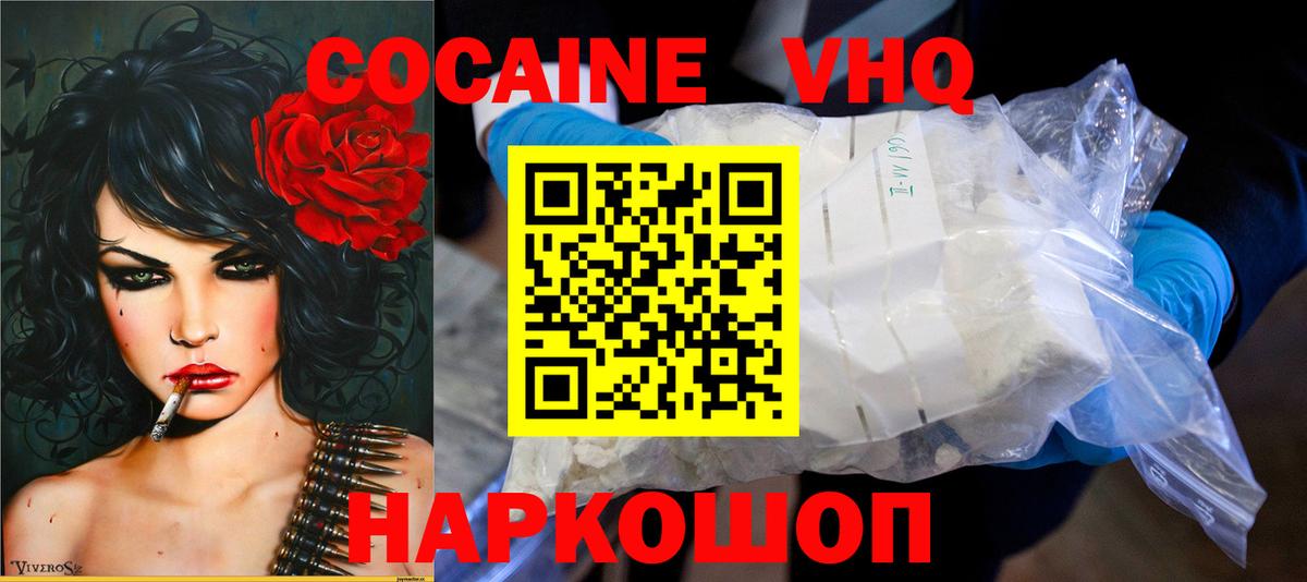 COCAIN Эквадор Отрадное
