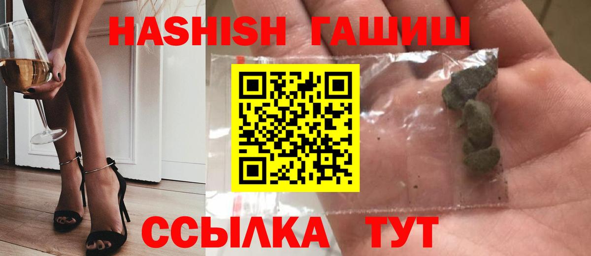 ГАШ гашик  Вход с VPN  ГАШИШ hashish  Отрадное 