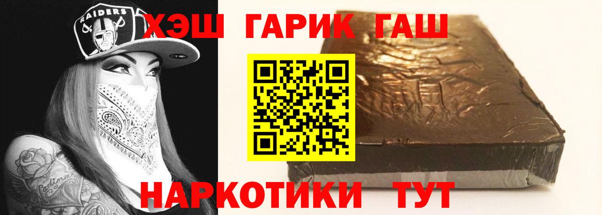 ГАШ гарик Отрадное