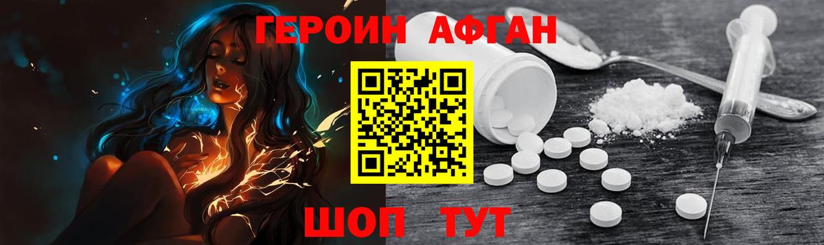Отрадное  Героин  Вход с VPN  Героин VHQ 