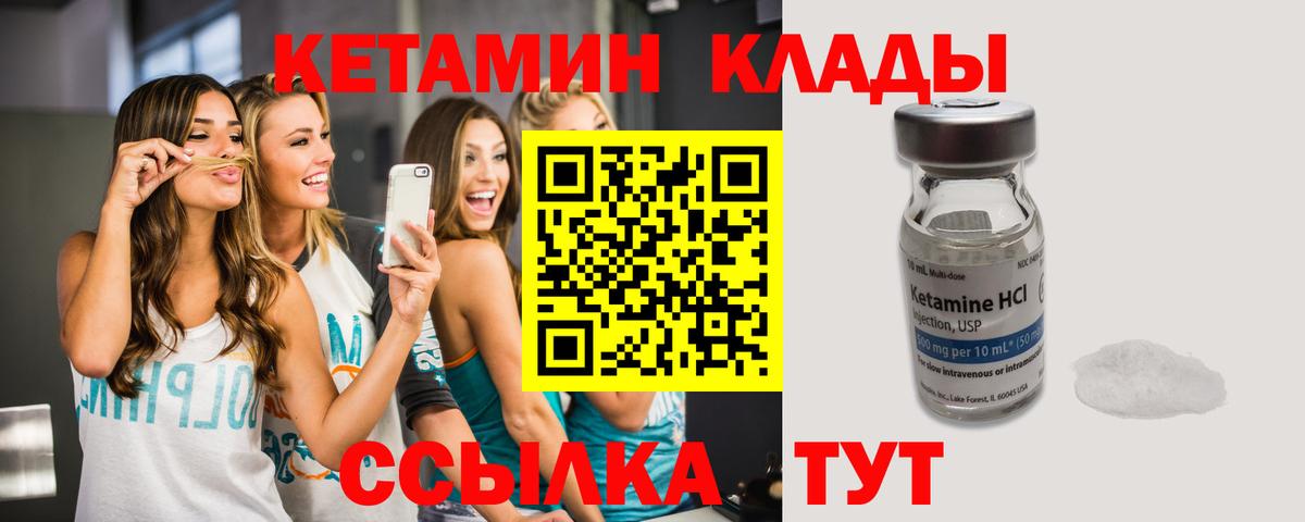 Отрадное  КЕТАМИН VHQ  Кетамин ketamine    как войти  Вход с VPN 