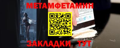 метамфетамин Туймазы