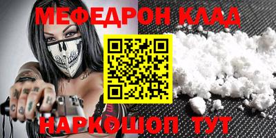 меф VHQ Тулун