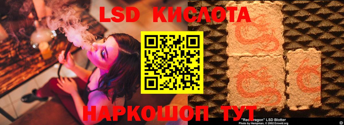 Лсд 25 экстази кислота  Вход с VPN  LSD-25 экстази  Отрадное  LSD-25 экстази ecstasy 