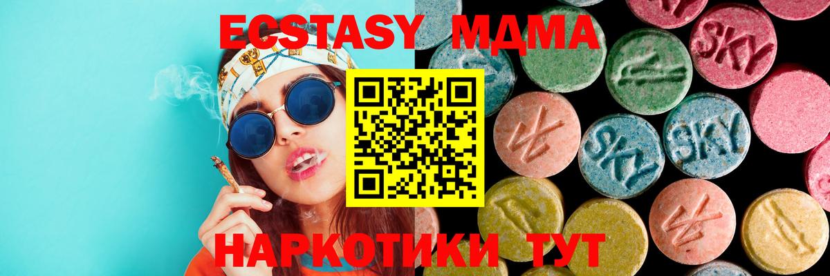 Отрадное  МДМА молли  Вход с VPN  МДМА  MDMA молли 