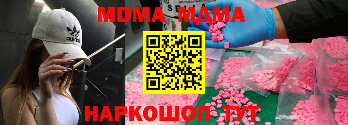 MDMA crystal Отрадное