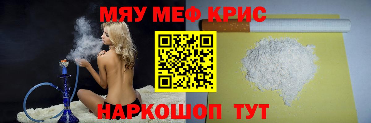 МЕФ  Отрадное