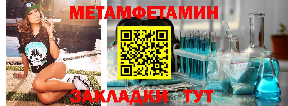 МЕТАМФЕТАМИН Methamphetamine Отрадное