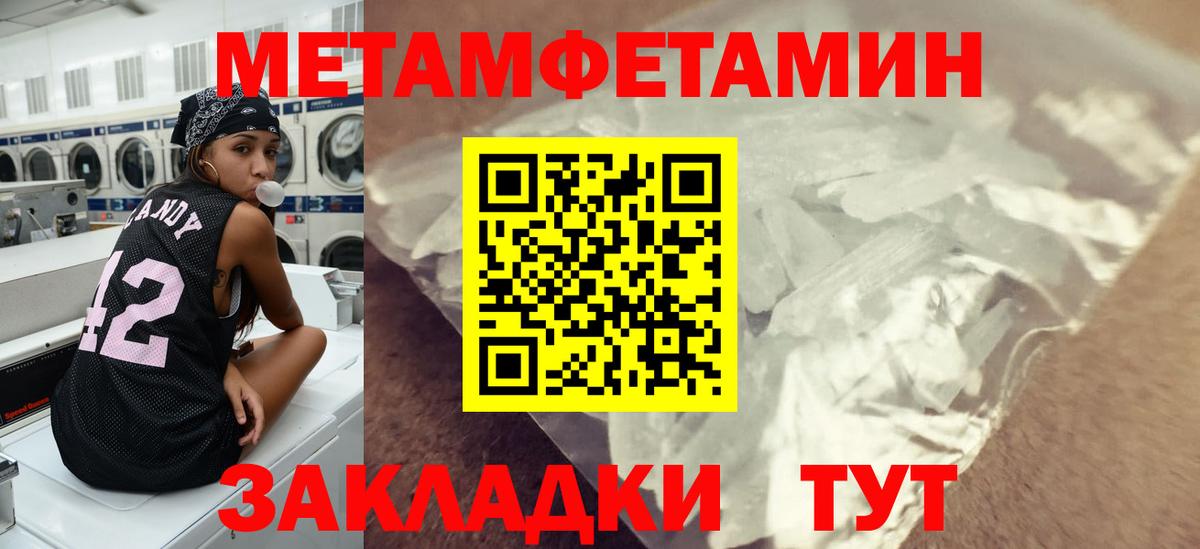 МЕТАМФЕТАМИН Декстрометамфетамин 99.9%  Вход с VPN  МЕТАМФЕТАМИН  МЕТАМФЕТАМИН Декстрометамфетамин 99.9%  Отрадное 