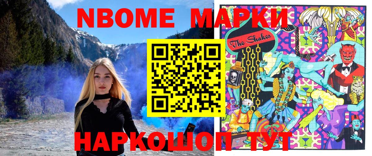 Отрадное  Наркотические марки 1,8мг  Вход с VPN 